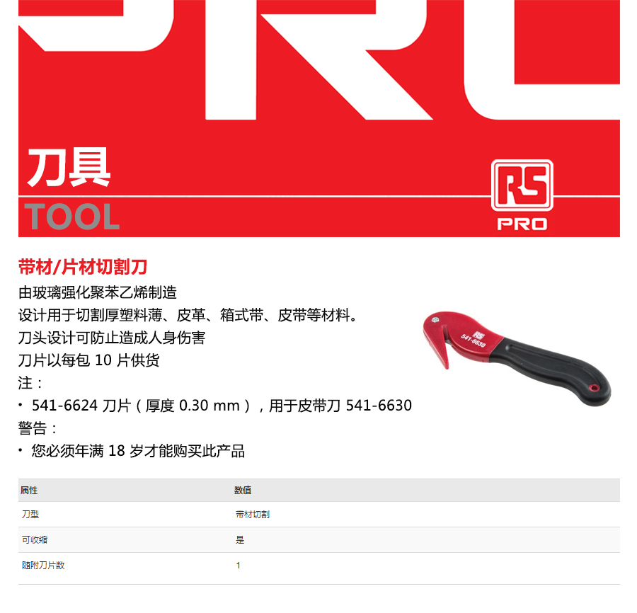 产品详情